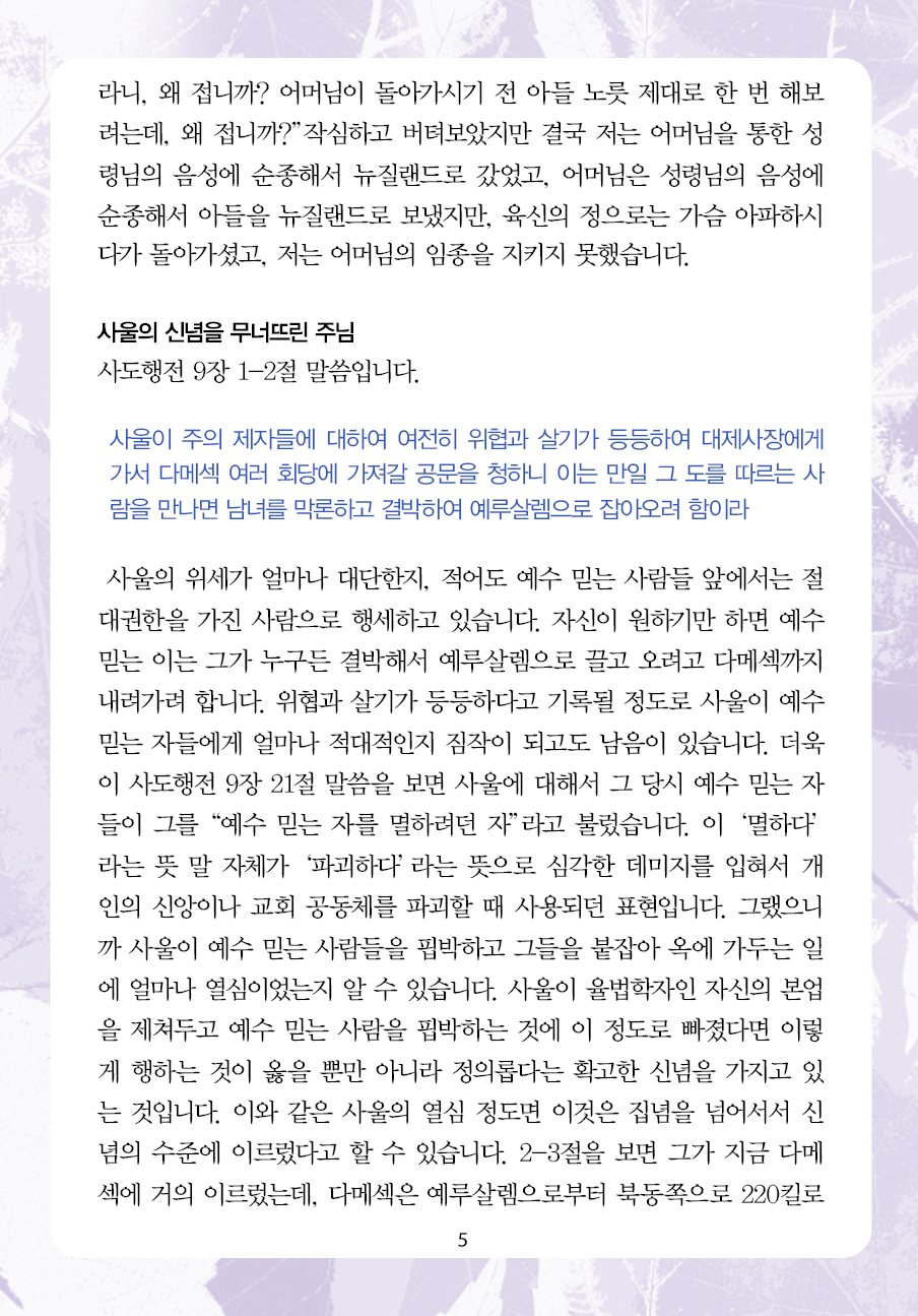 2025년 3월 30일 제17권 제12호