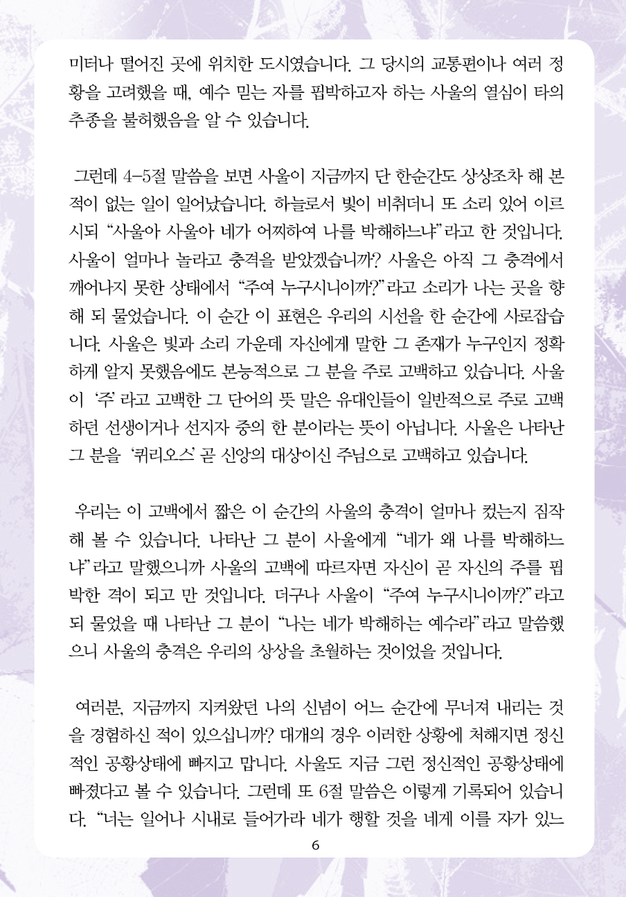 2025년 3월 30일 제17권 제12호