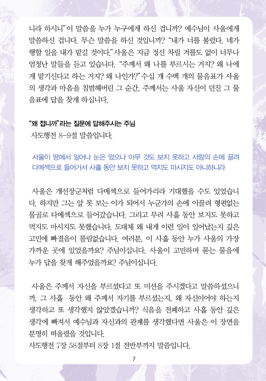 2025년 3월 30일 제17권 제12호