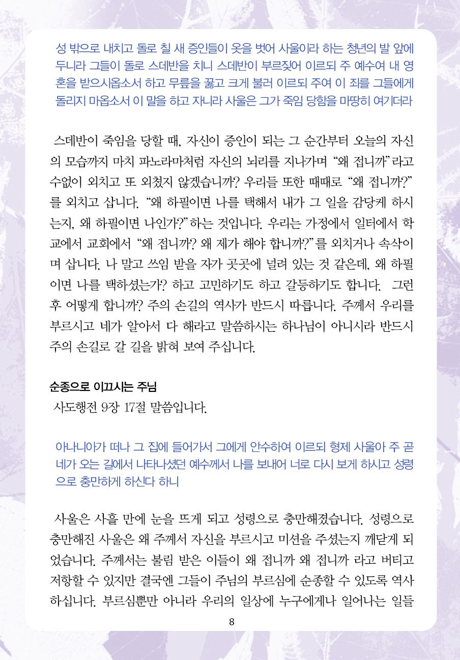 2025년 3월 30일 제17권 제12호