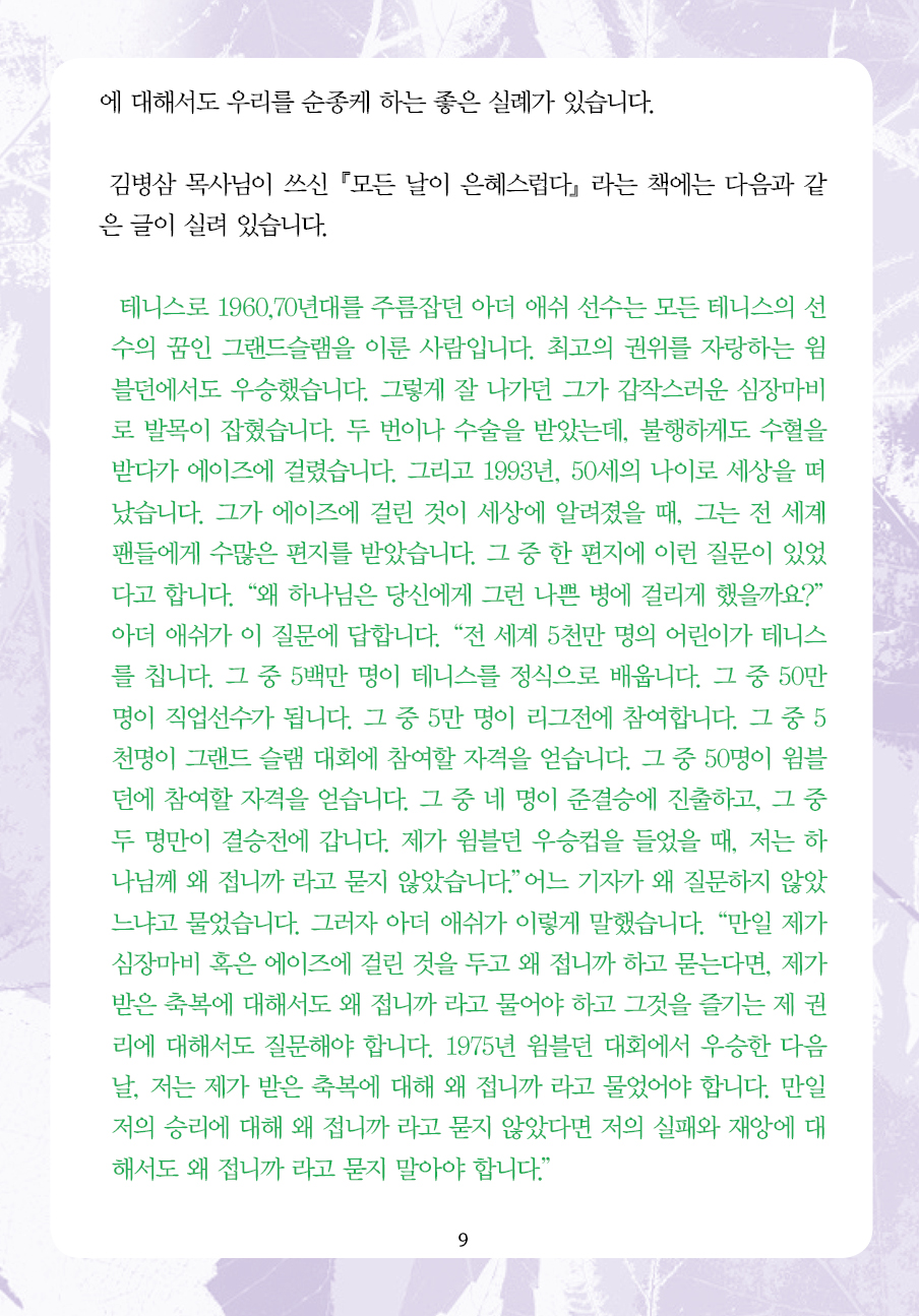 2025년 3월 30일 제17권 제12호