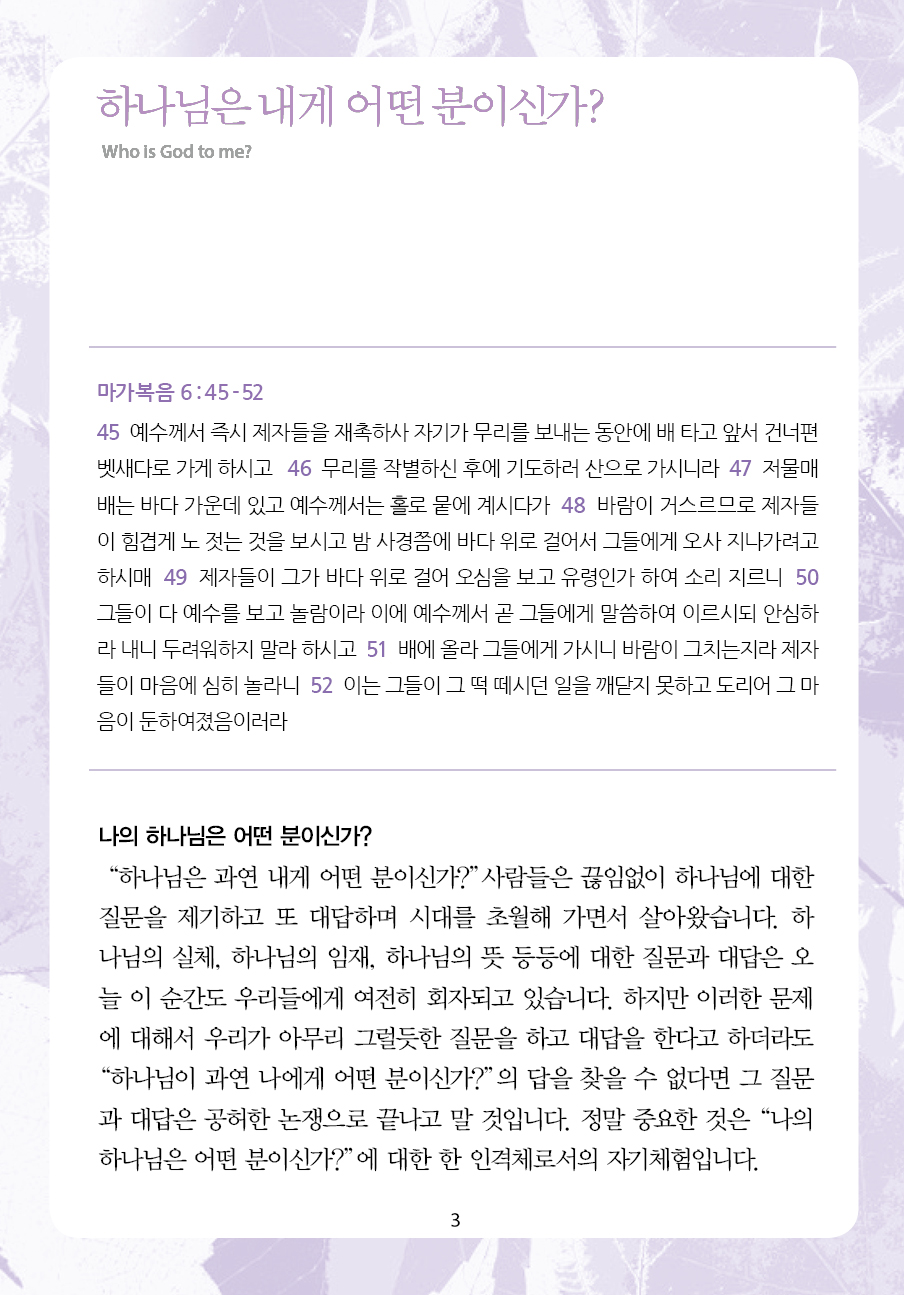 2025년 4월 6일 제17권 제13호