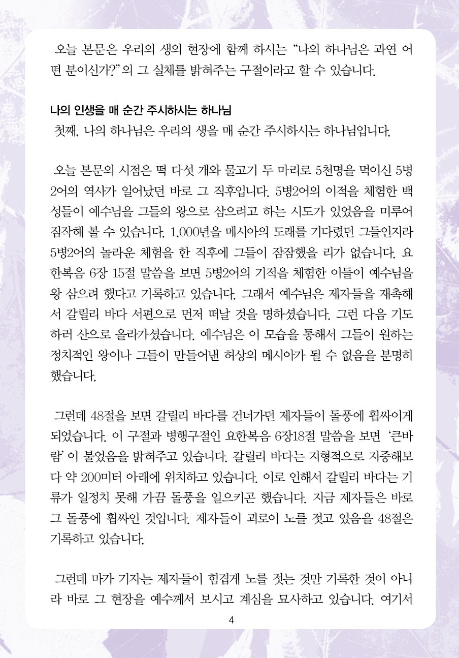 2025년 4월 6일 제17권 제13호