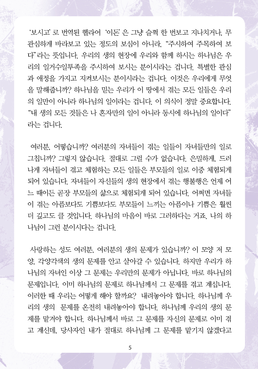 2025년 4월 6일 제17권 제13호