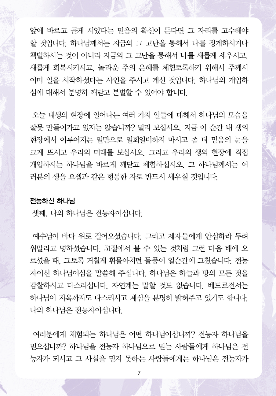 2025년 4월 6일 제17권 제13호