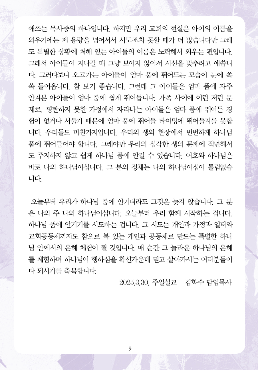 2025년 4월 6일 제17권 제13호