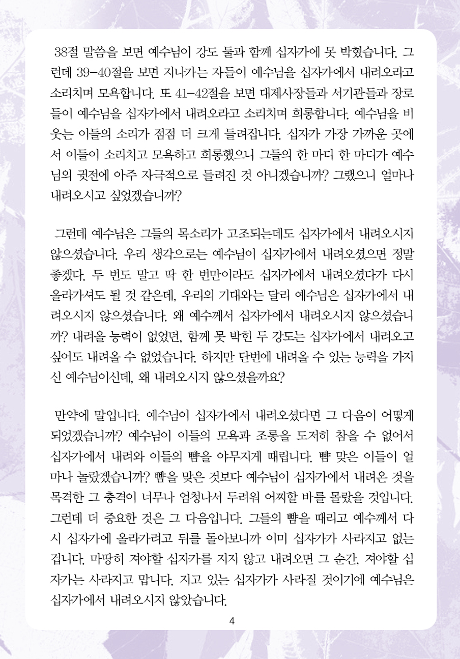 2025년 4월 13일 제17권 제14호