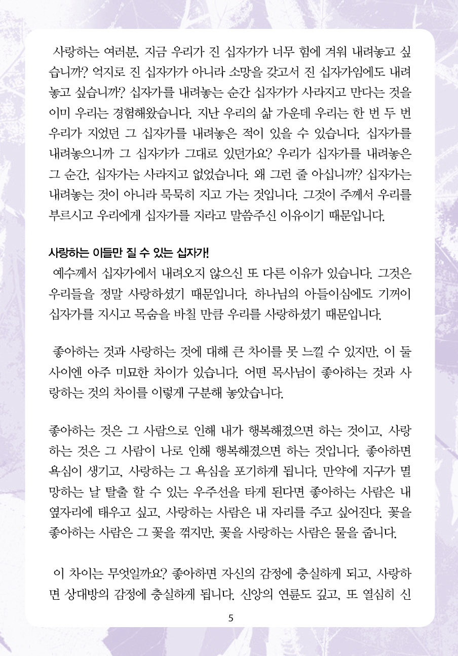 2025년 4월 13일 제17권 제14호