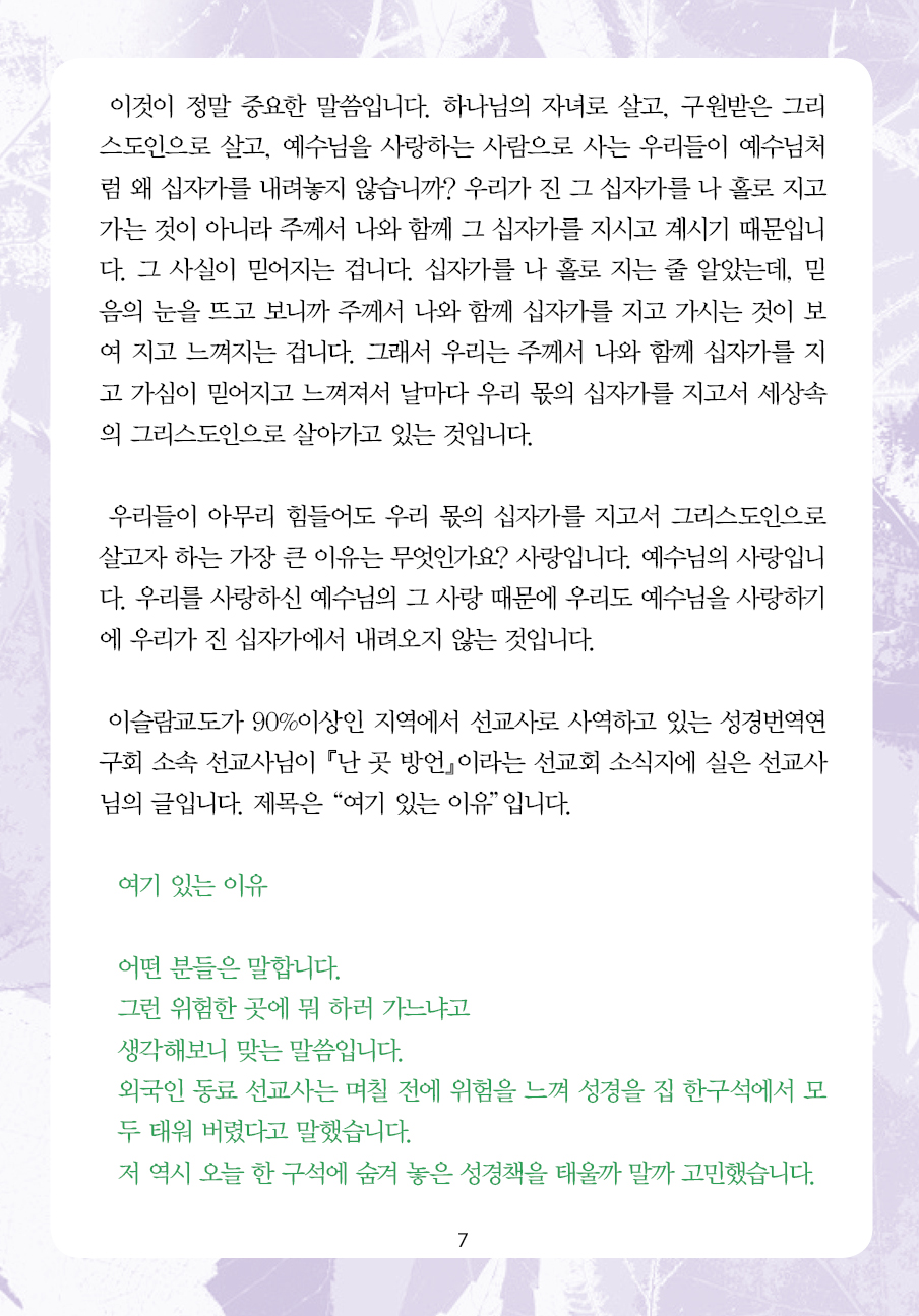 2025년 4월 13일 제17권 제14호