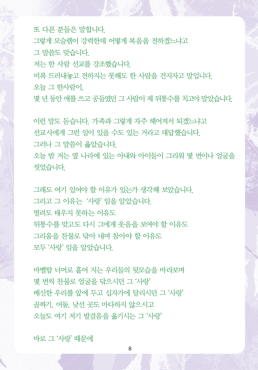 2025년 4월 13일 제17권 제14호