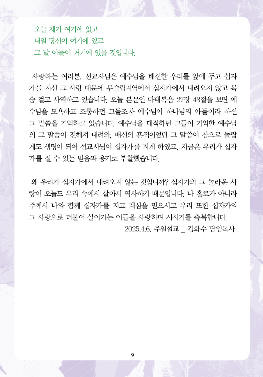2025년 4월 13일 제17권 제14호