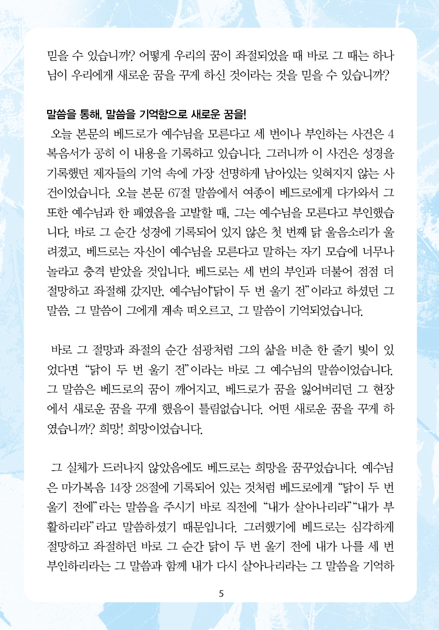 2025년 4월 20일 제17권 제15호