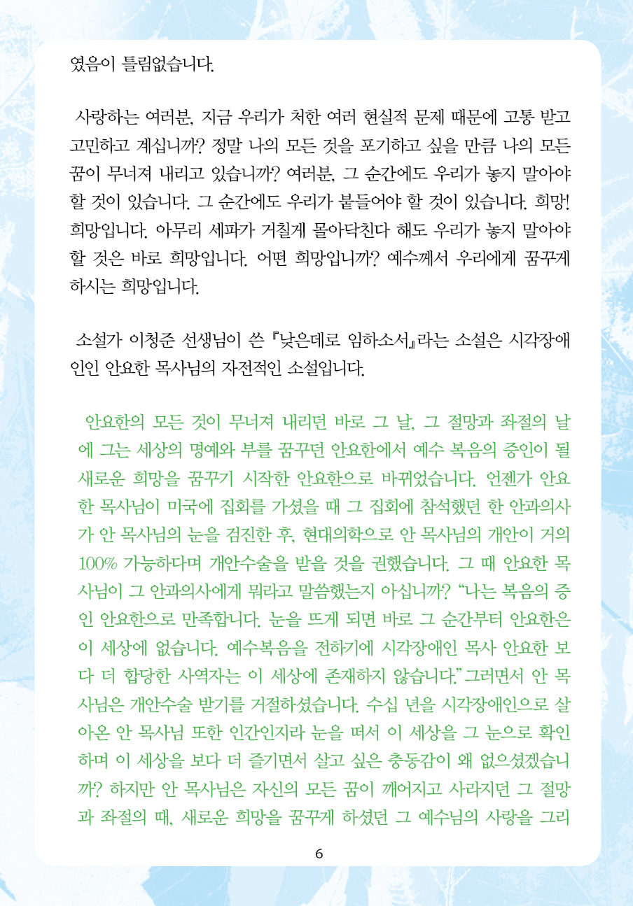 2025년 4월 20일 제17권 제15호