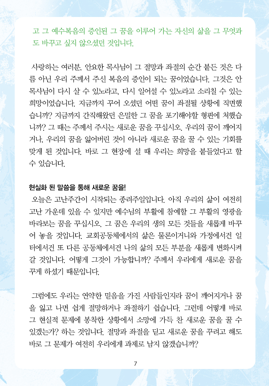 2025년 4월 20일 제17권 제15호
