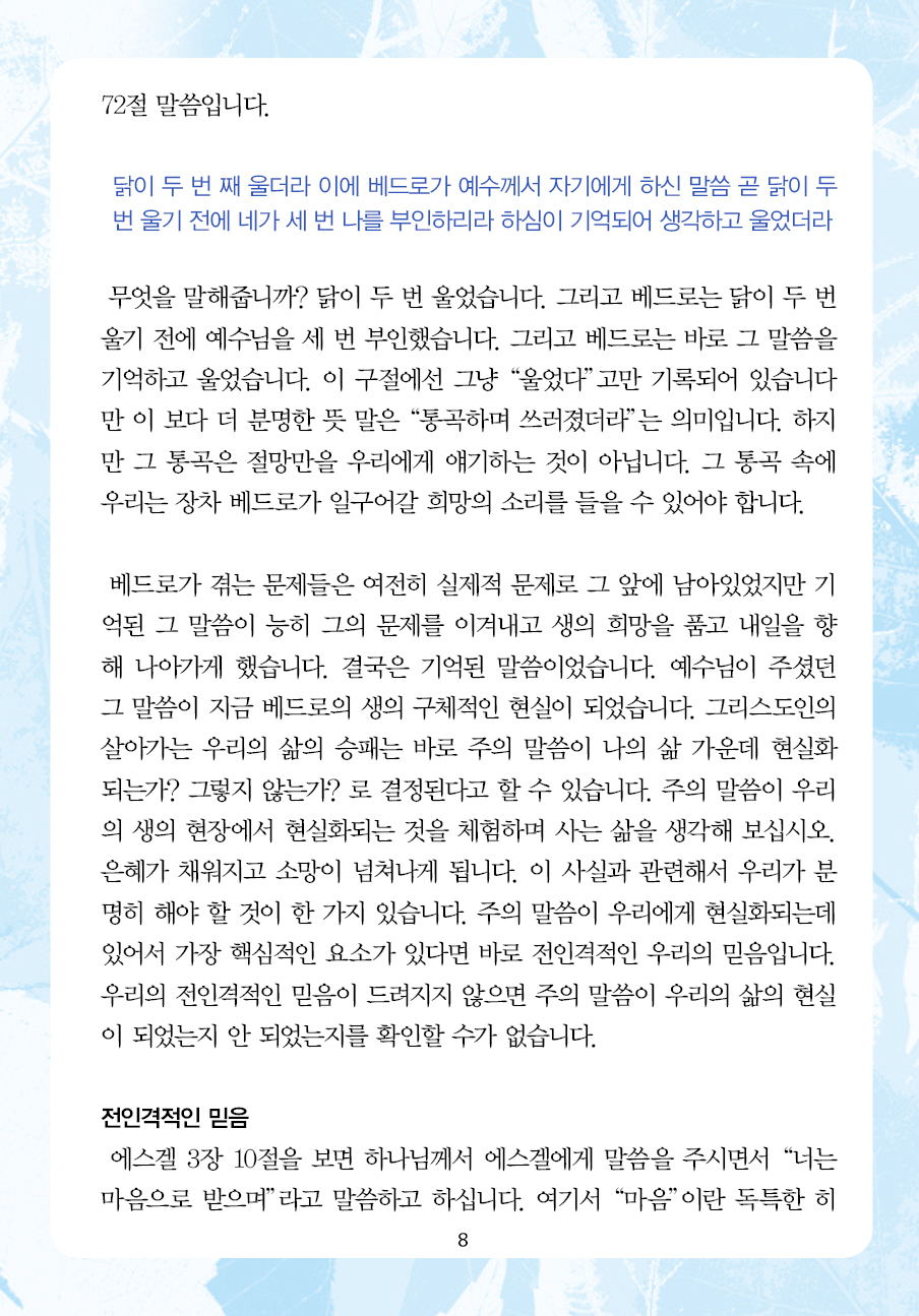 2025년 4월 20일 제17권 제15호