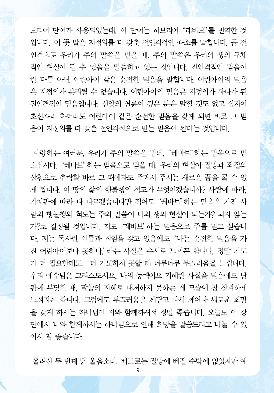 2025년 4월 20일 제17권 제15호