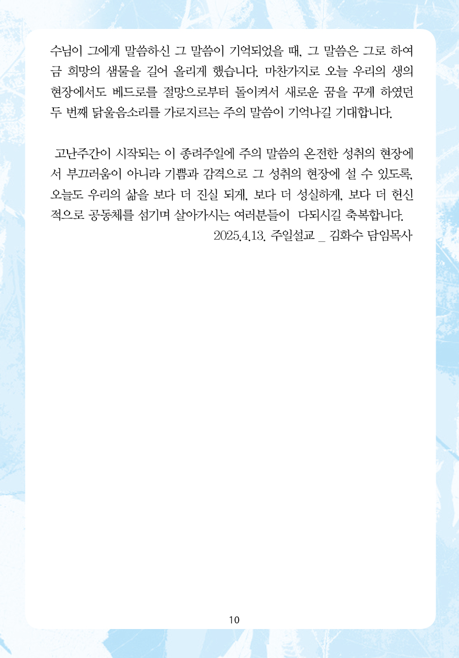 2025년 4월 20일 제17권 제15호