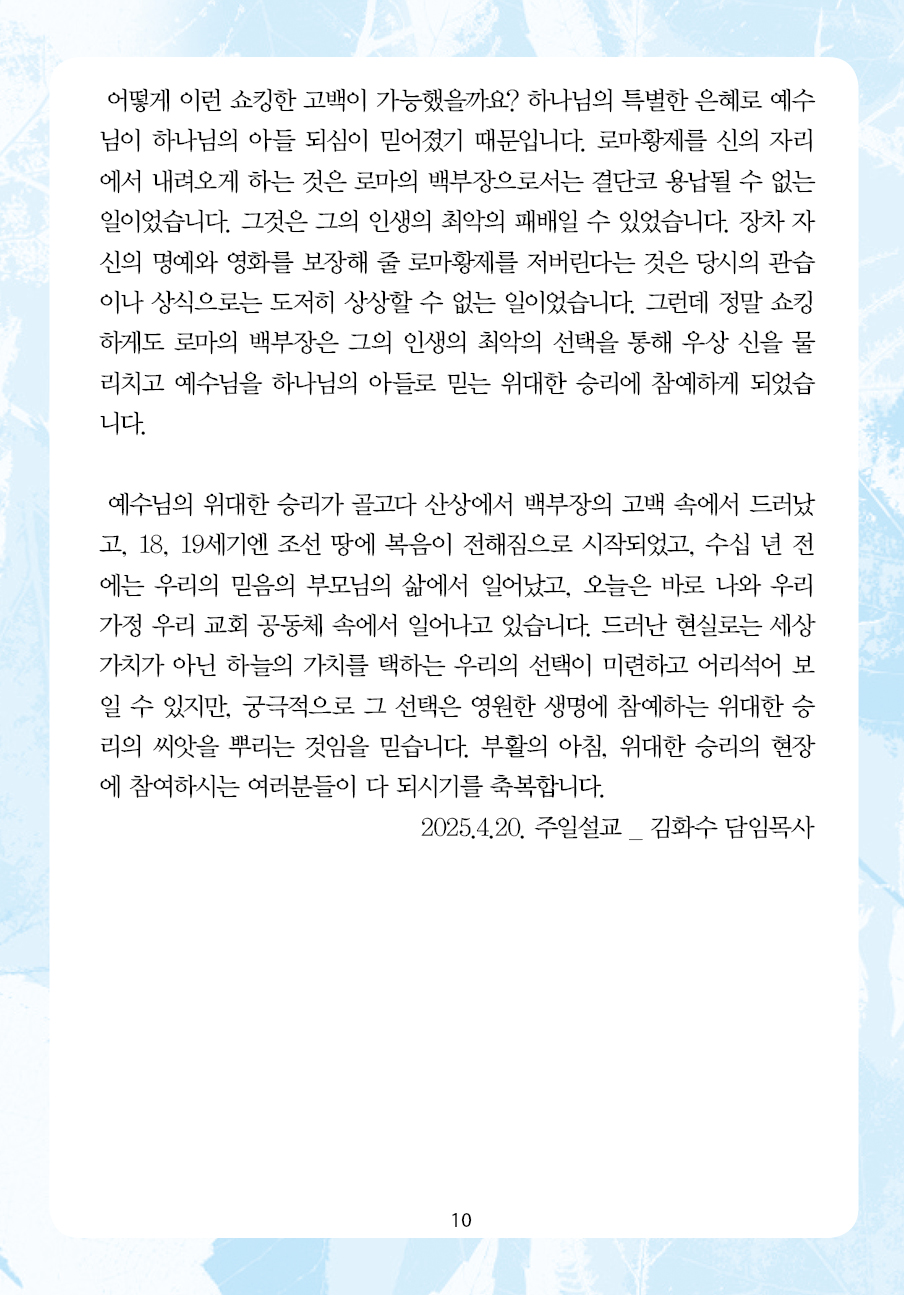 2025년 4월 27일 제17권 제16호