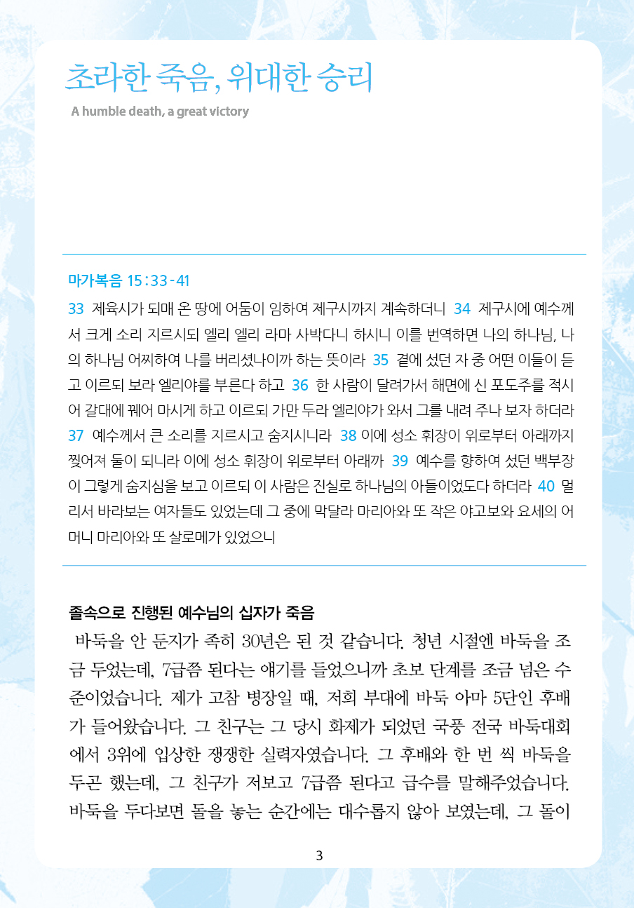 2025년 4월 27일 제17권 제16호