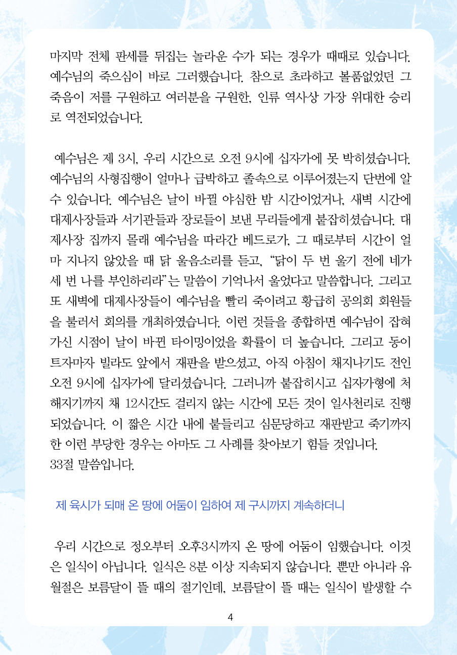 2025년 4월 27일 제17권 제16호