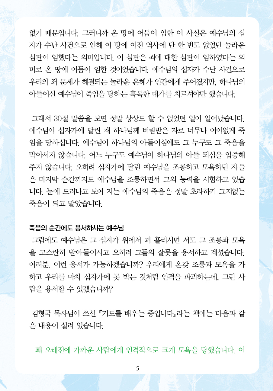 2025년 4월 27일 제17권 제16호