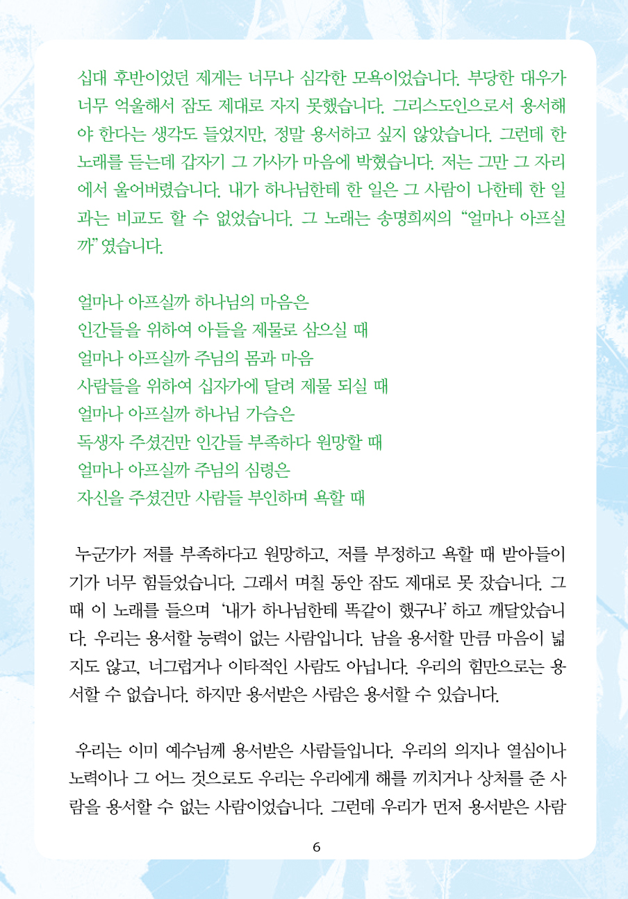 2025년 4월 27일 제17권 제16호