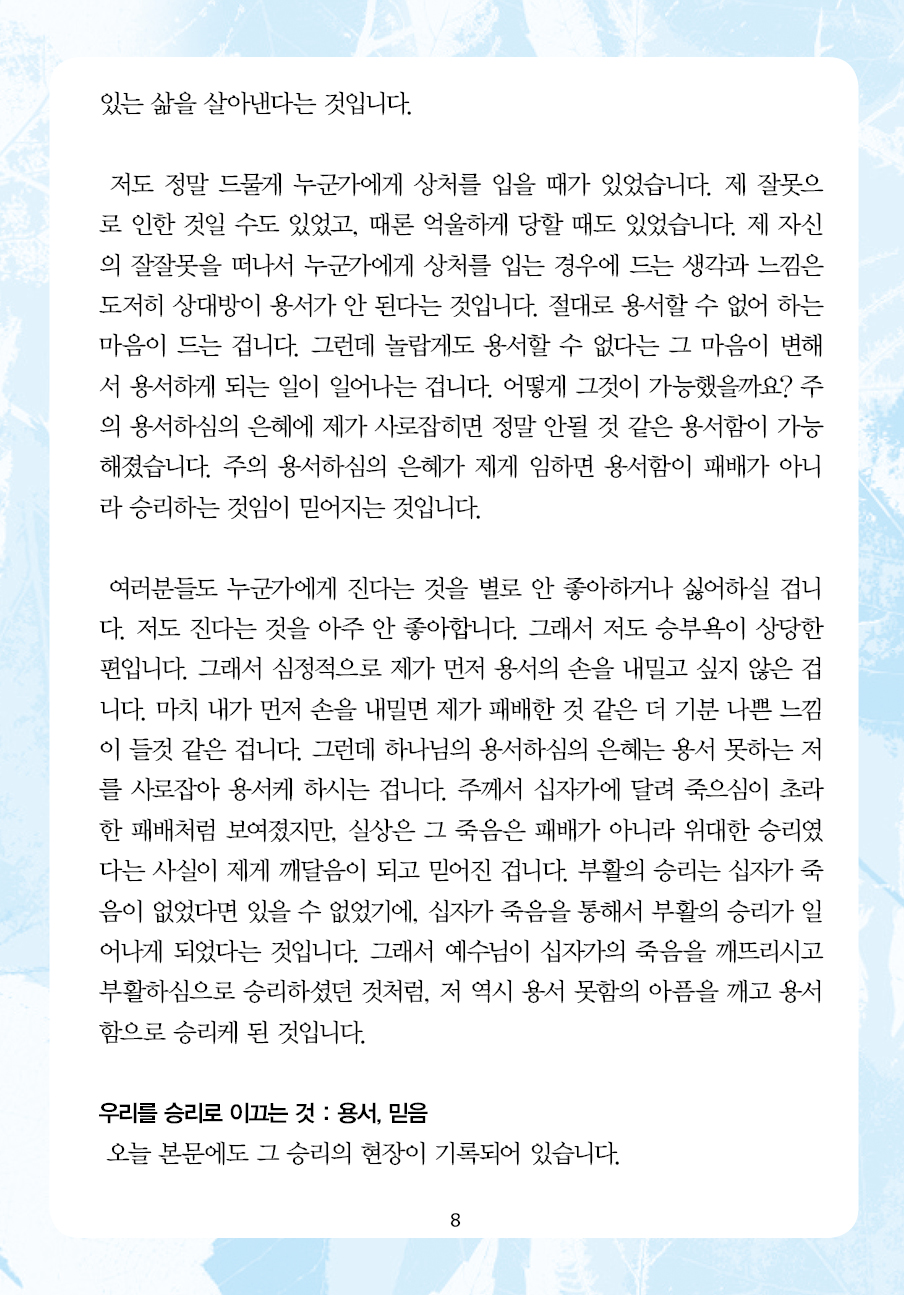 2025년 4월 27일 제17권 제16호