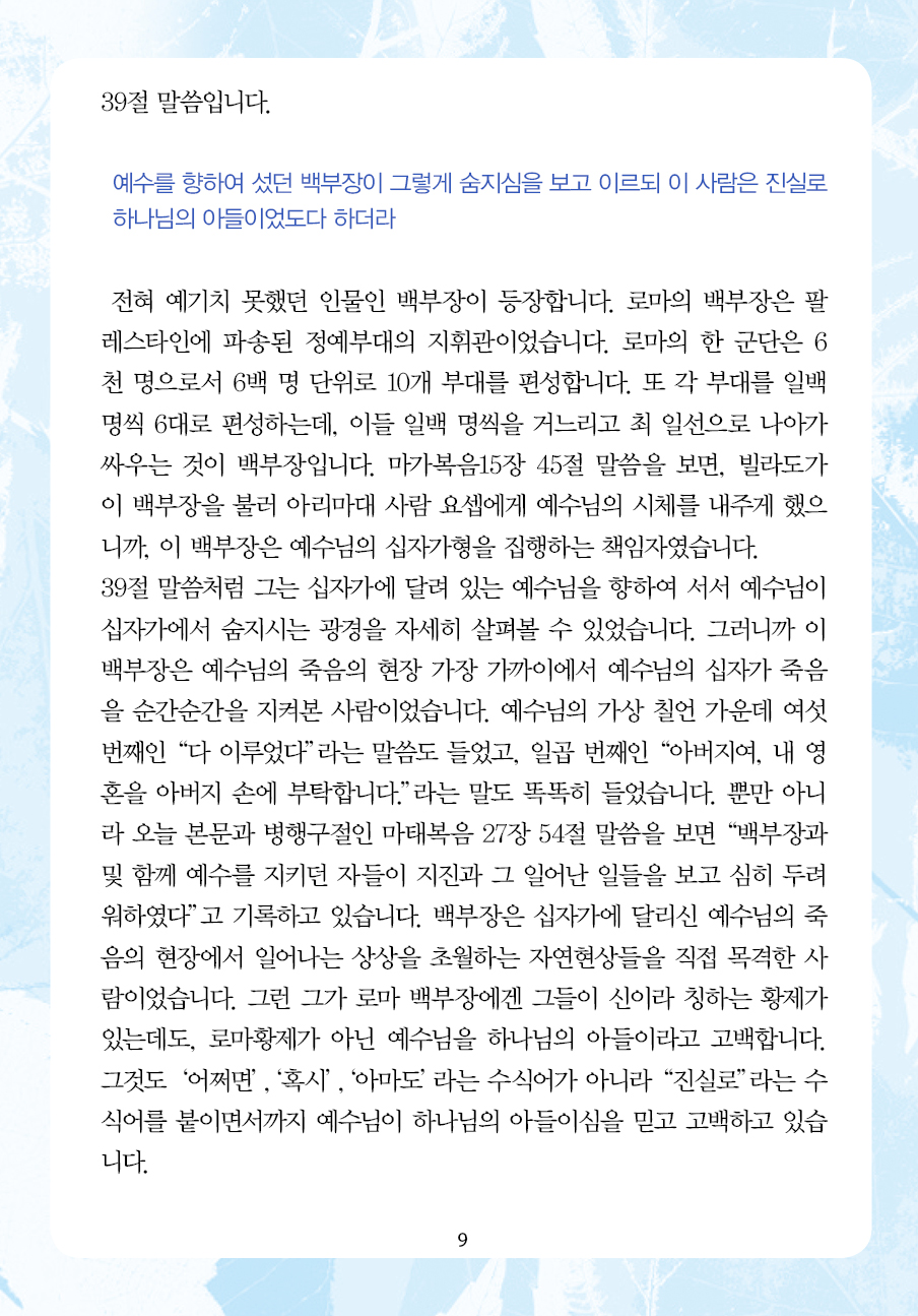 2025년 4월 27일 제17권 제16호