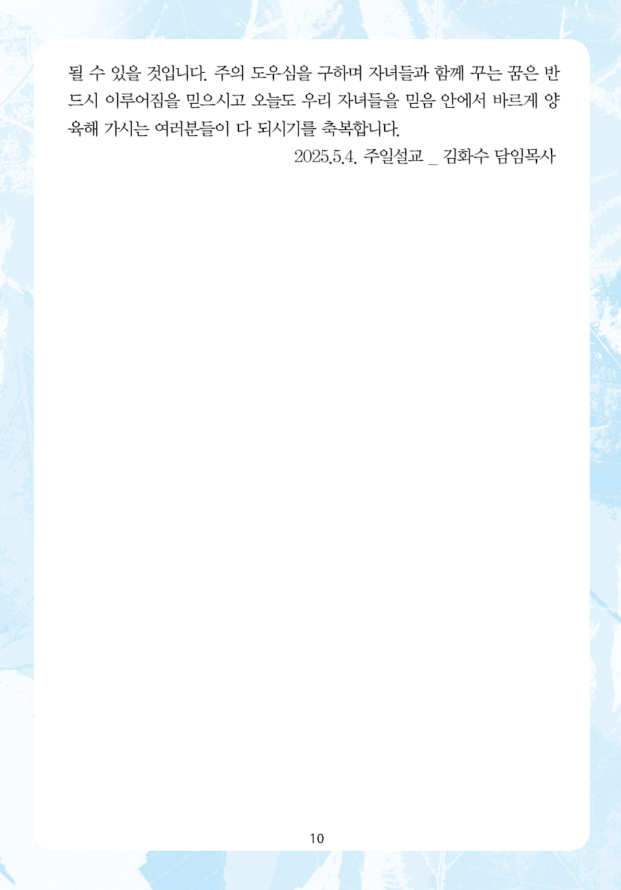 2025년 5월 11일 제17권 제18호
