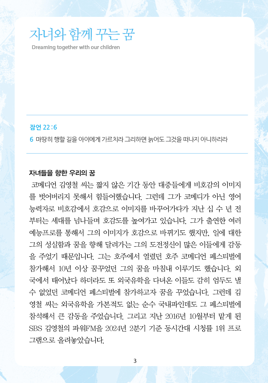 2025년 5월 11일 제17권 제18호