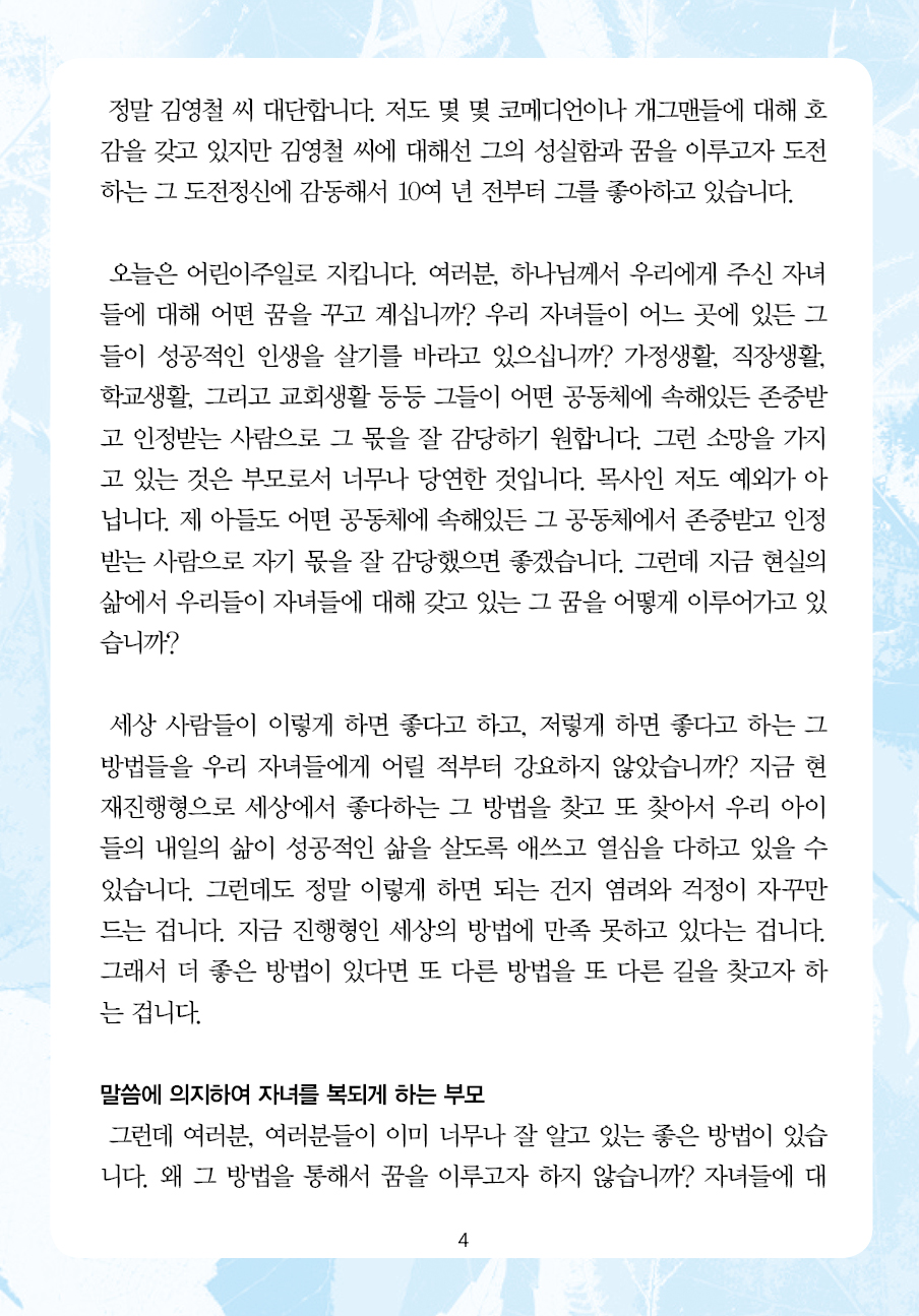 2025년 5월 11일 제17권 제18호