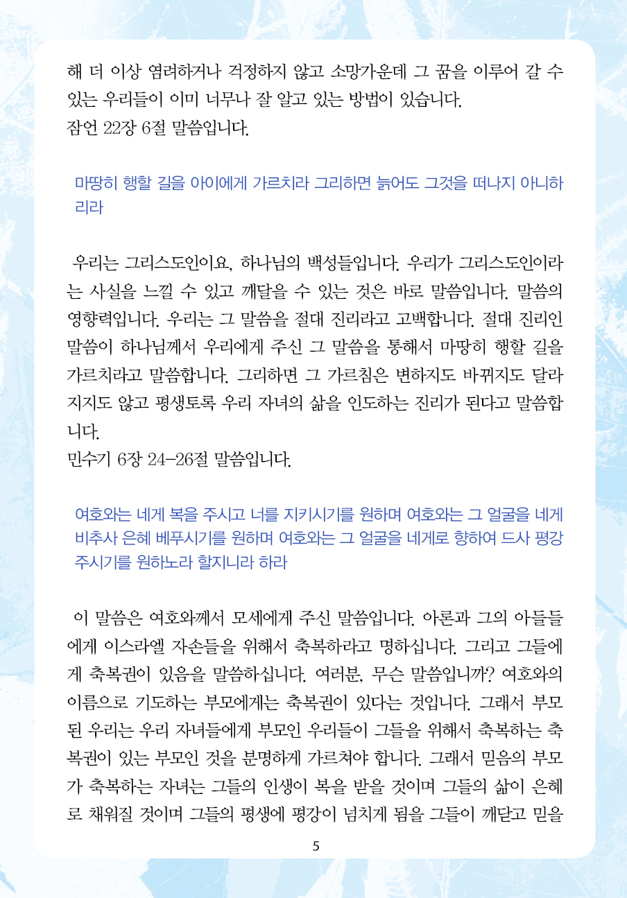 2025년 5월 11일 제17권 제18호