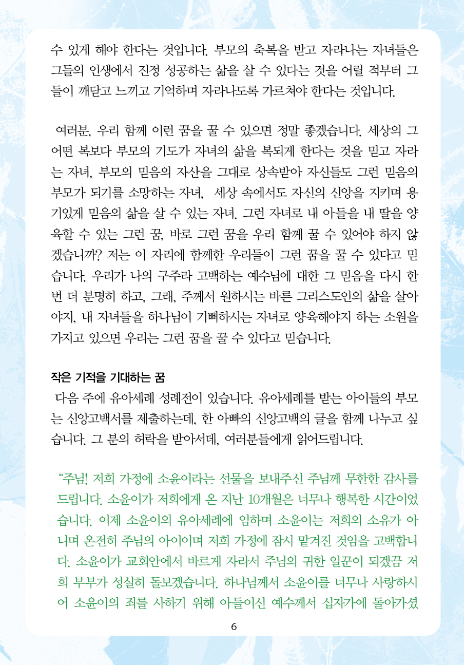 2025년 5월 11일 제17권 제18호