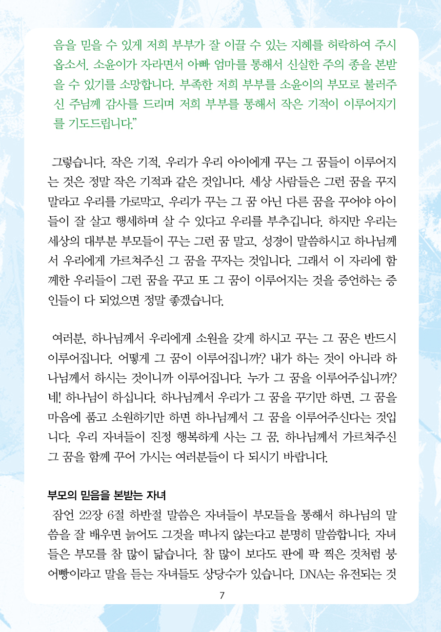 2025년 5월 11일 제17권 제18호