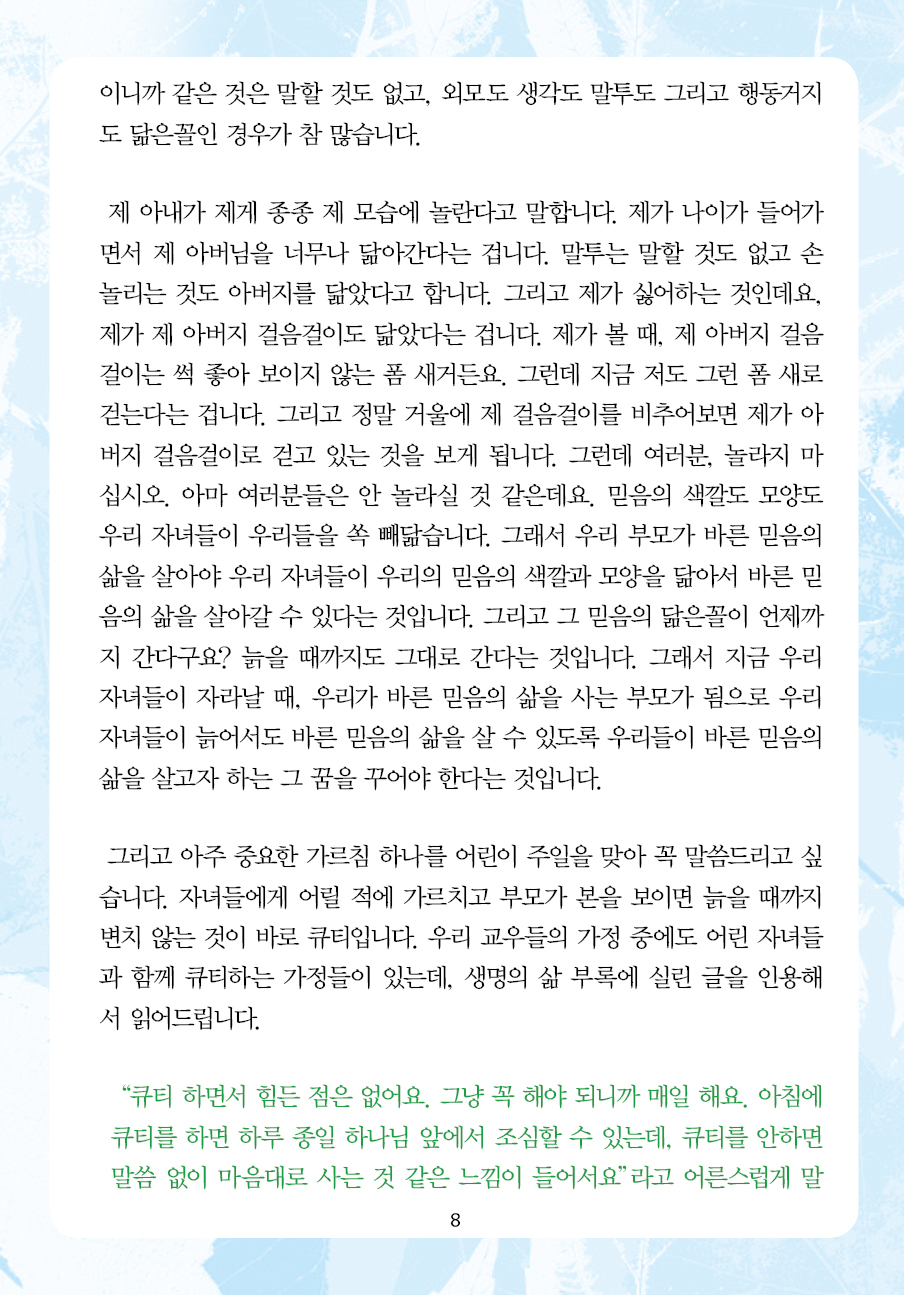 2025년 5월 11일 제17권 제18호