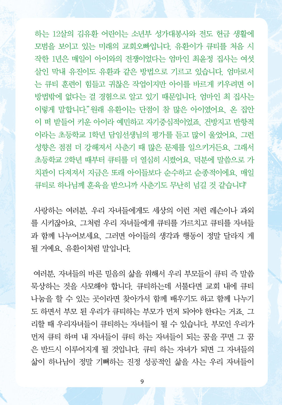 2025년 5월 11일 제17권 제18호