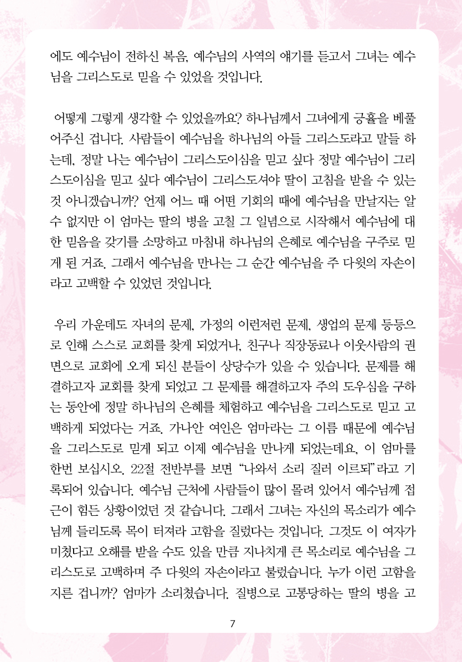 2025년 5월 18일 제17권 제19호