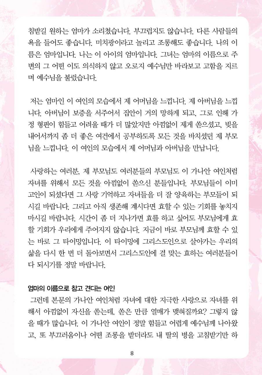 2025년 5월 18일 제17권 제19호