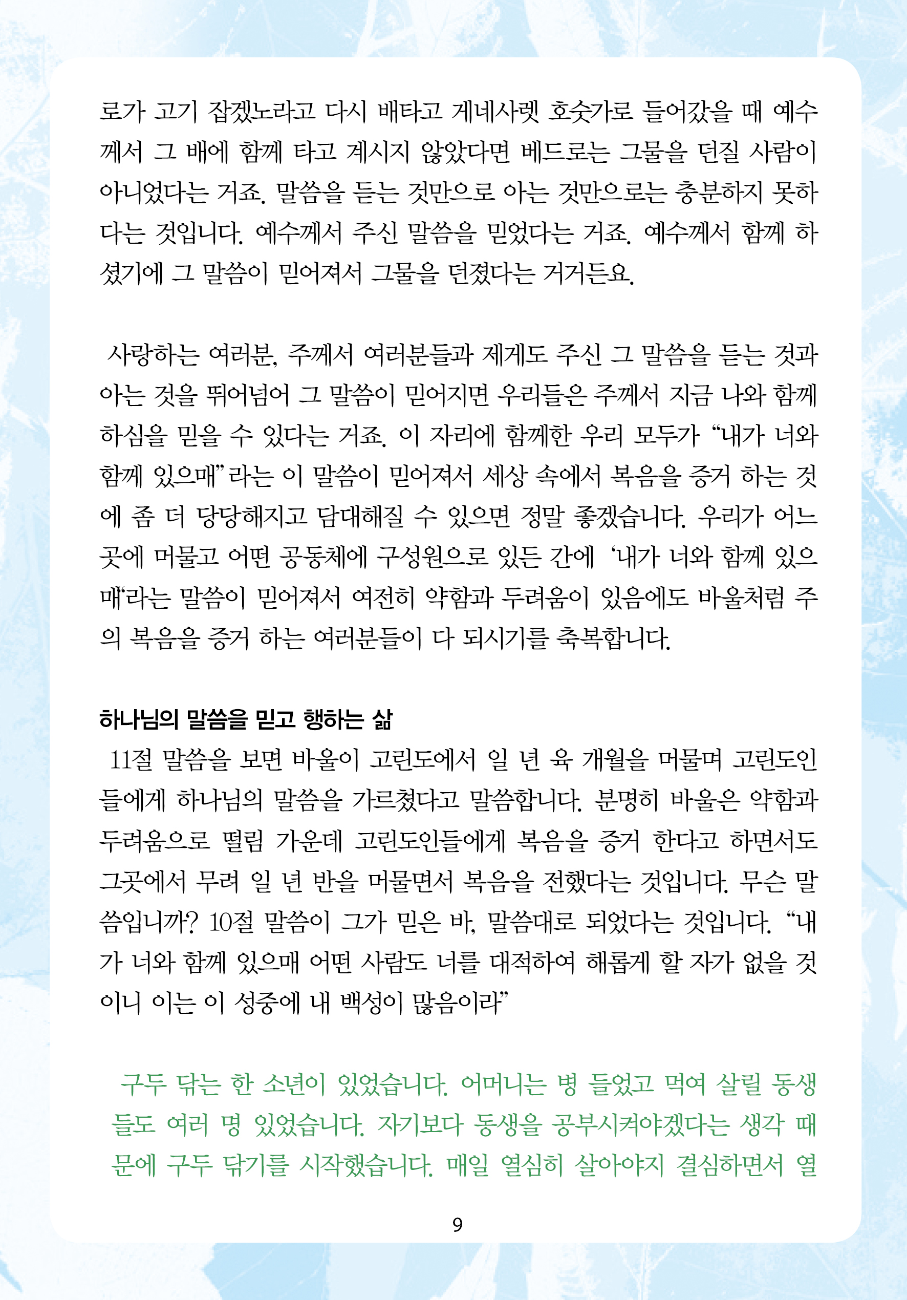 2025년 6월 1일 제17권 제21호