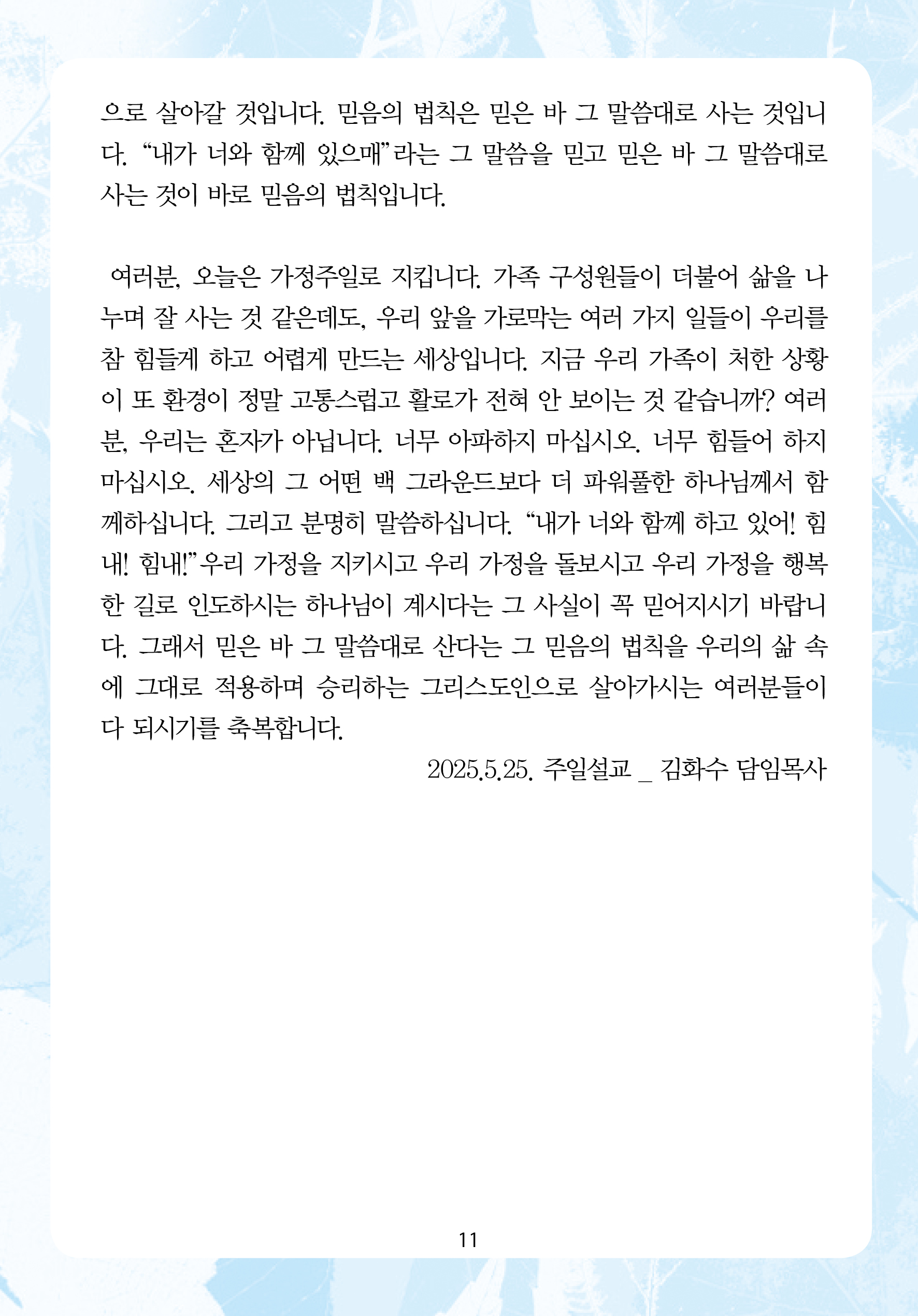 2025년 6월 1일 제17권 제21호