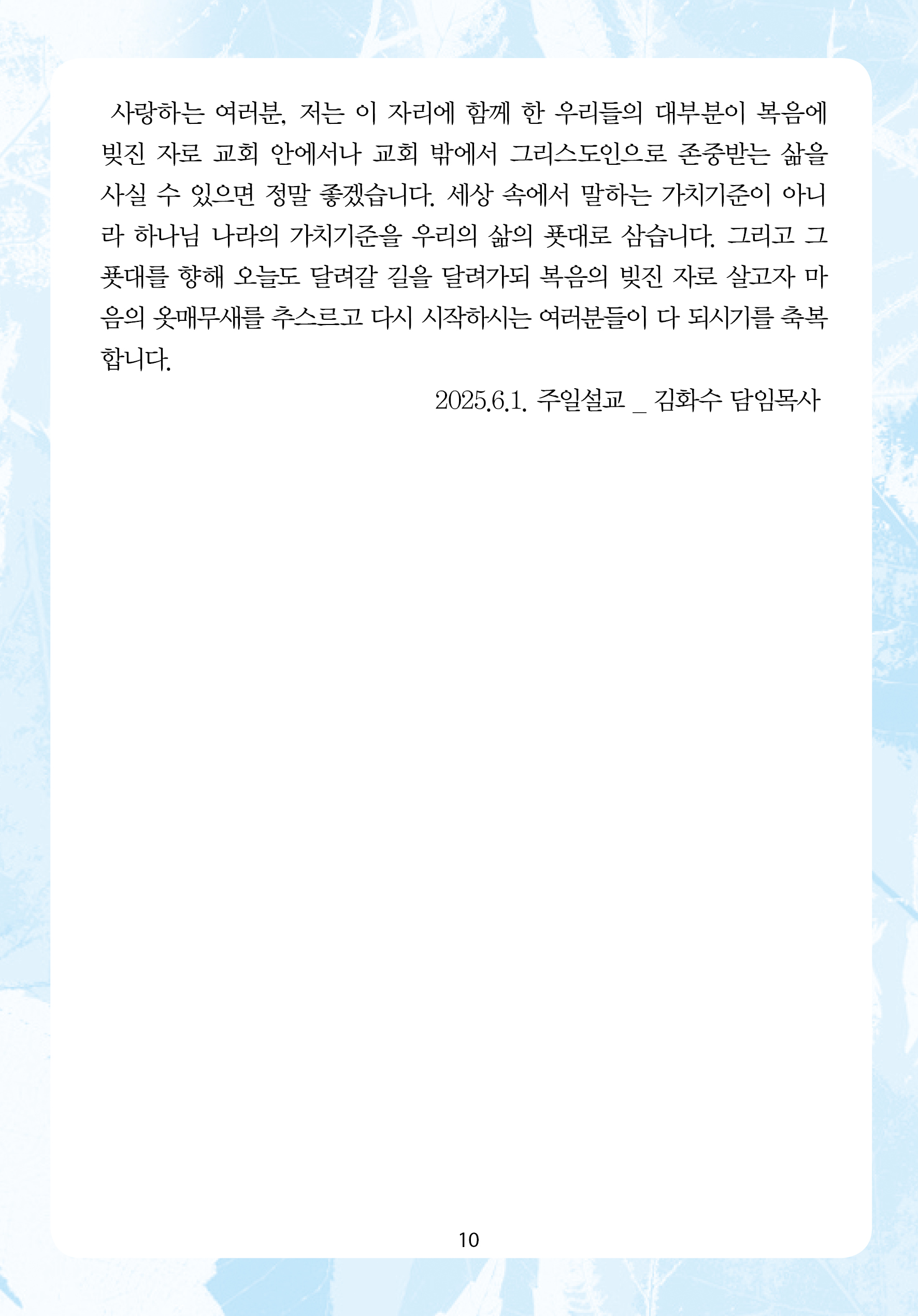 2025년 6월 8일 제17권 제22호