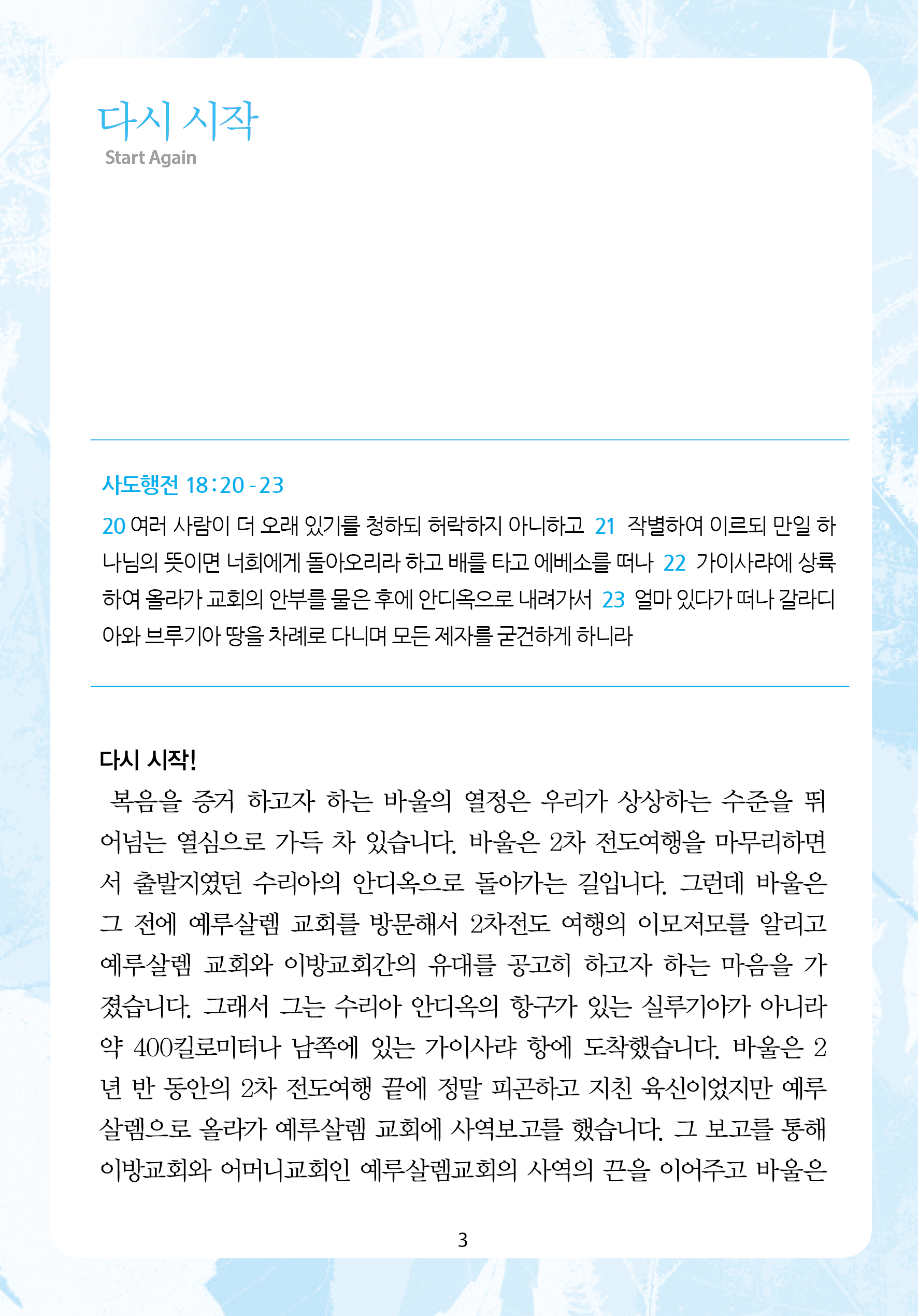 2025년 6월 8일 제17권 제22호