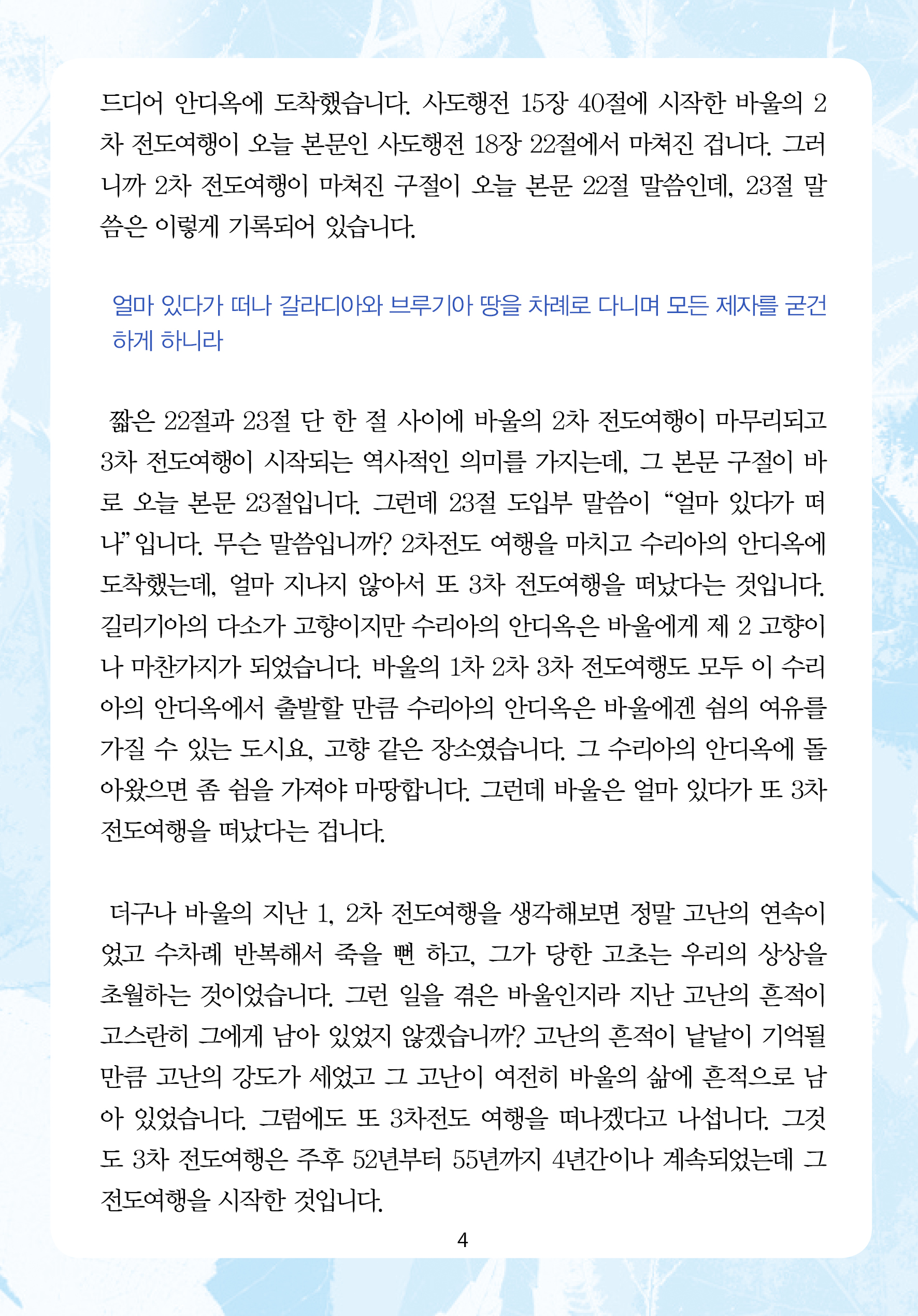 2025년 6월 8일 제17권 제22호