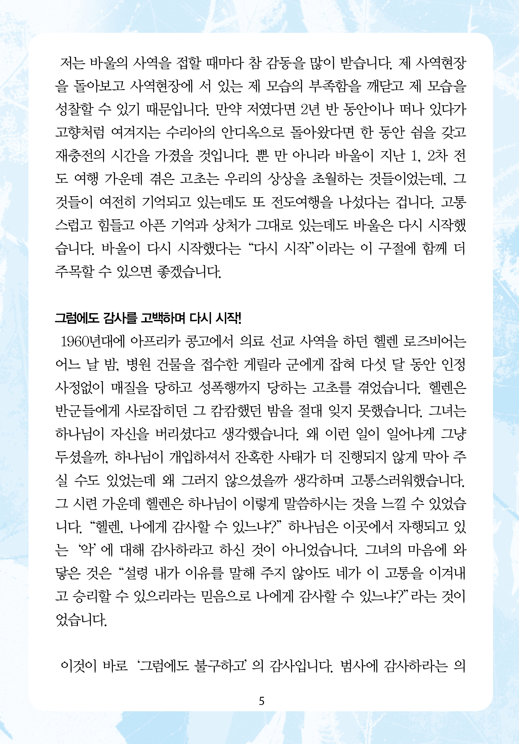 2025년 6월 8일 제17권 제22호