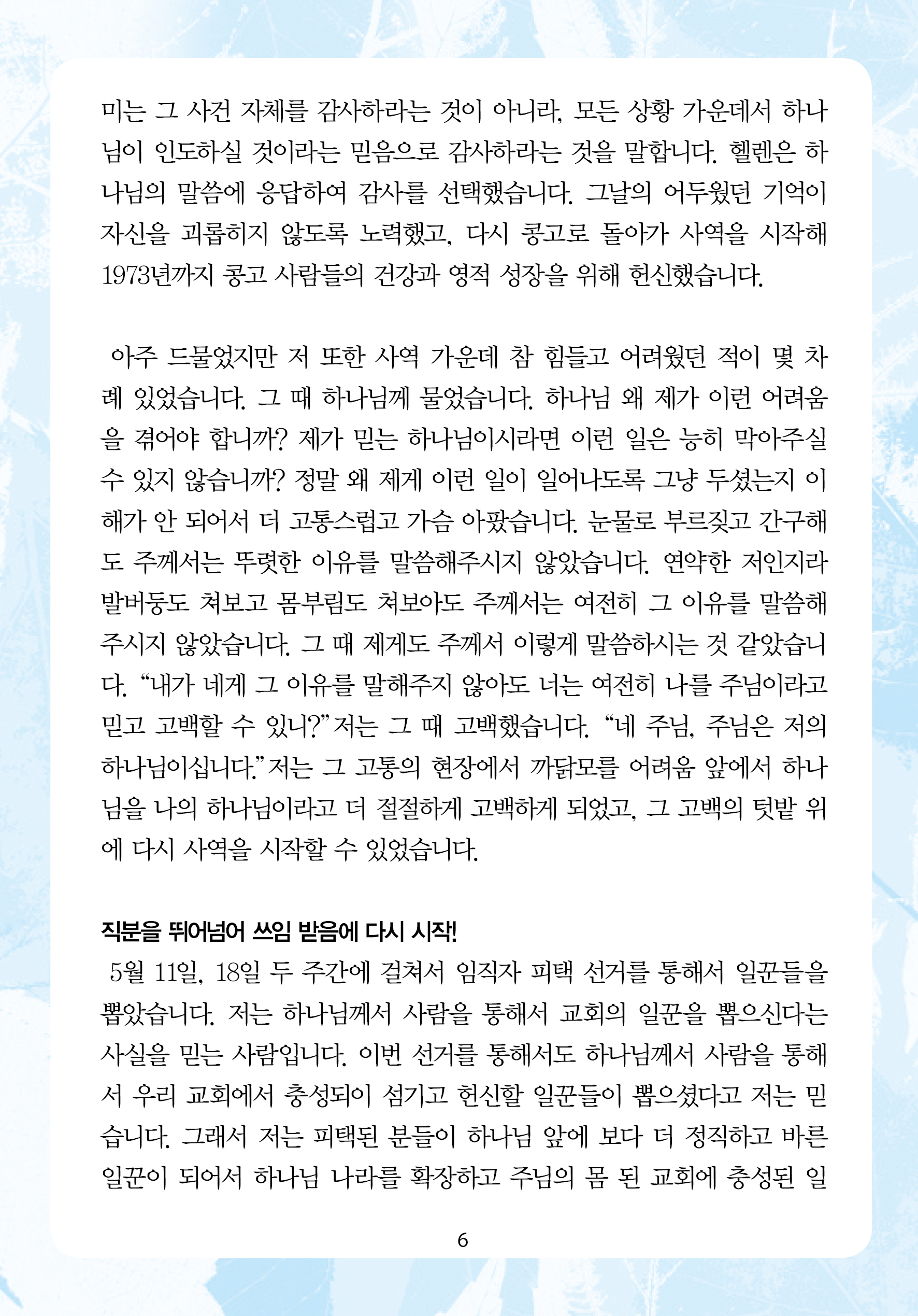 2025년 6월 8일 제17권 제22호