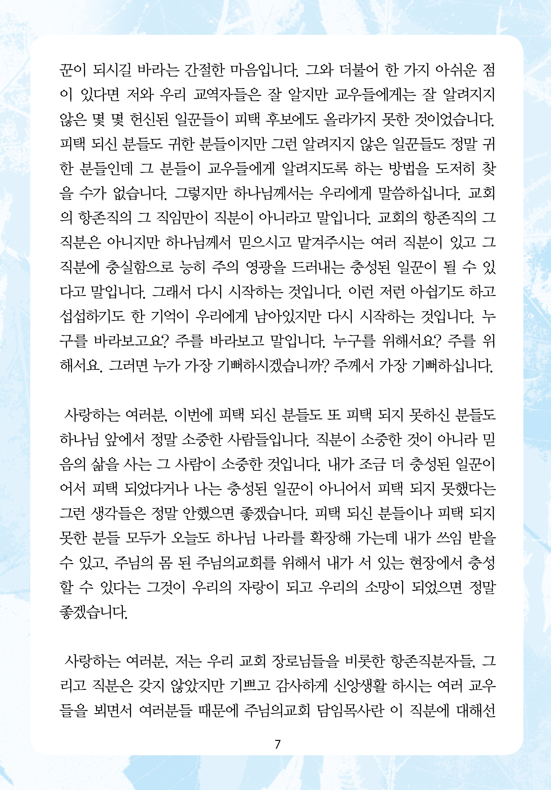 2025년 6월 8일 제17권 제22호
