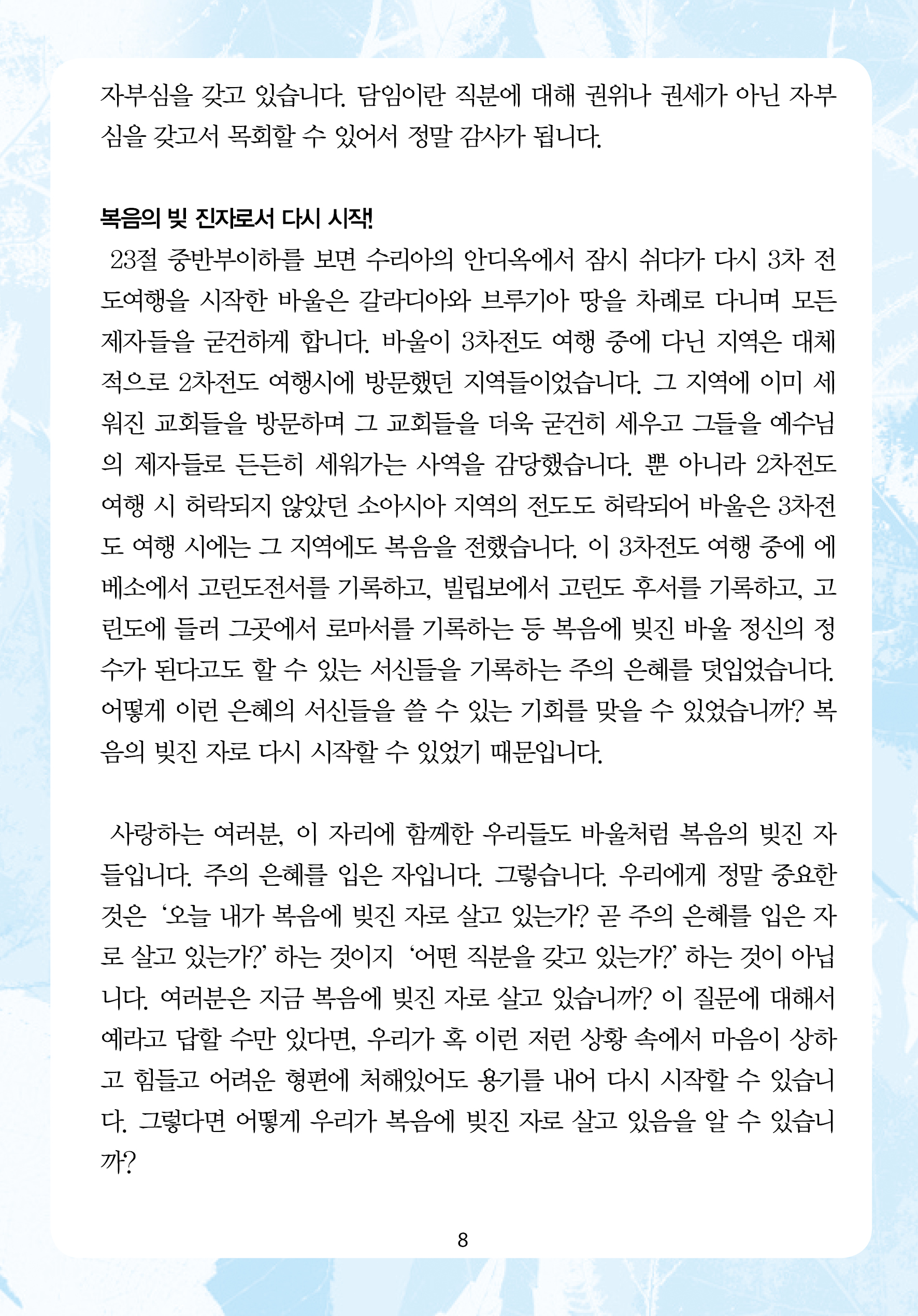 2025년 6월 8일 제17권 제22호