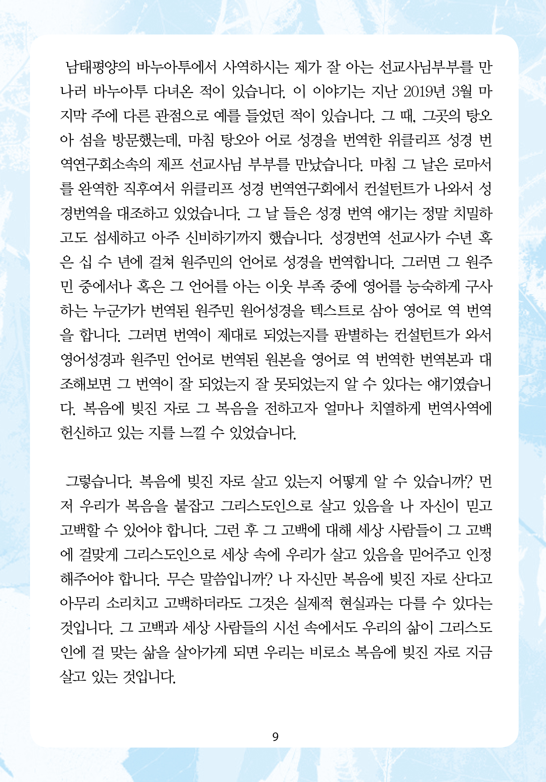 2025년 6월 8일 제17권 제22호