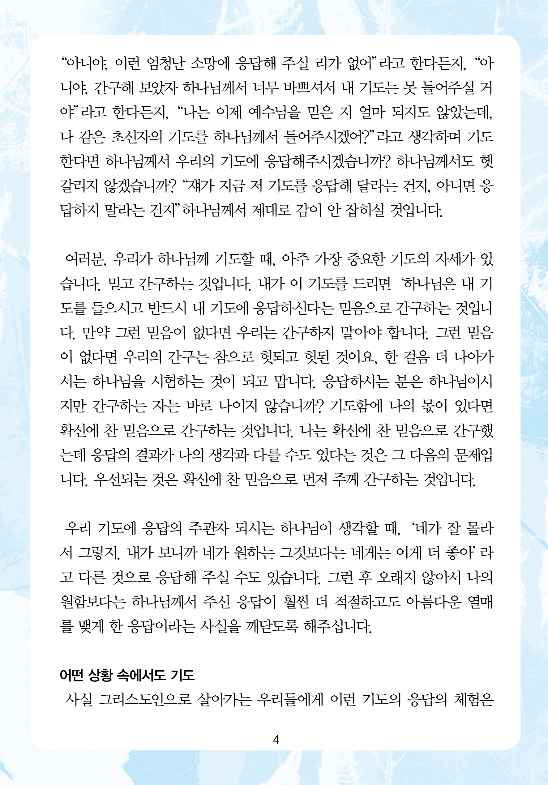 2025년 6월 15일 제17권 제23호