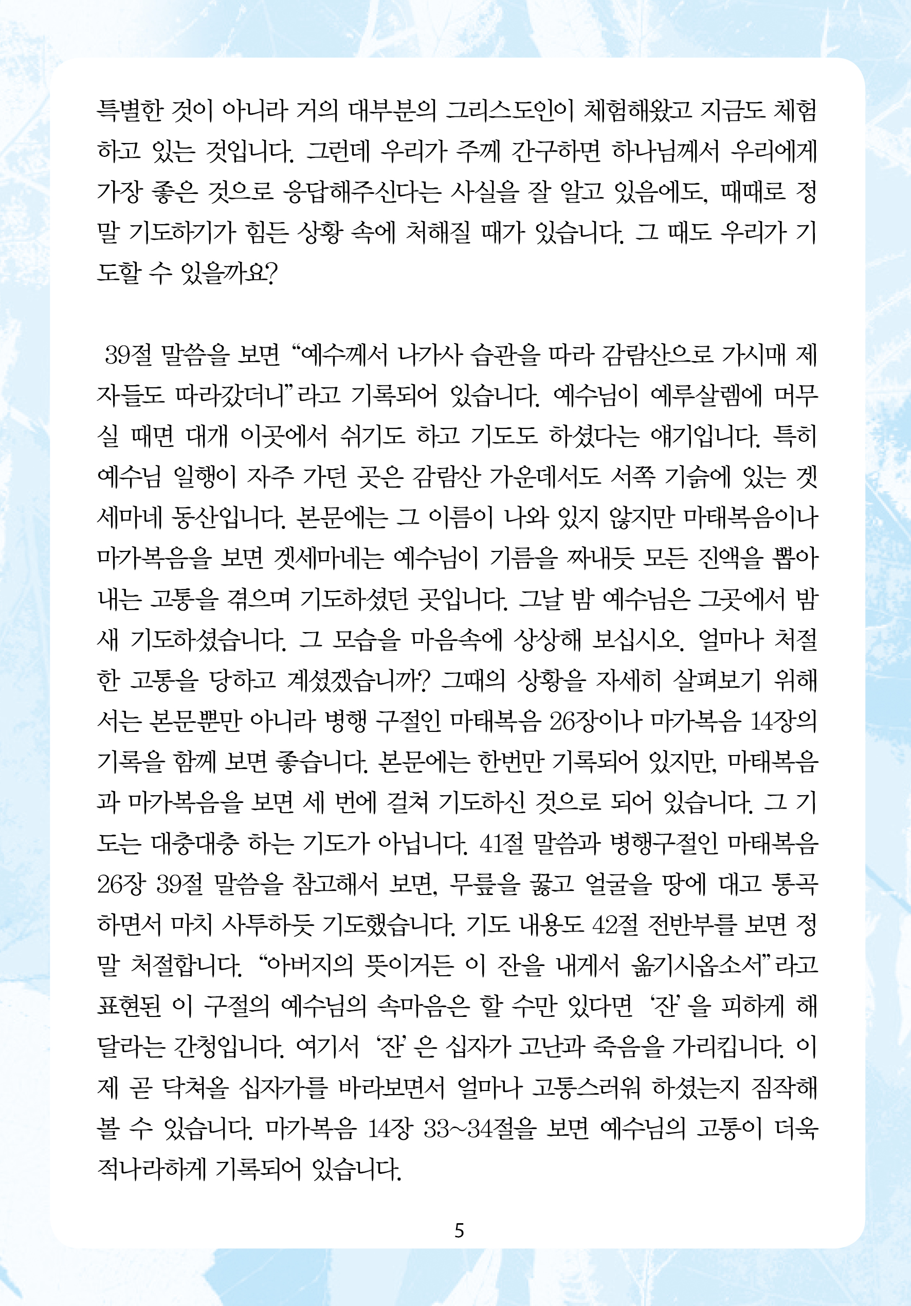 2025년 6월 15일 제17권 제23호